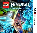 LEGO ニンジャゴー ニンドロイド