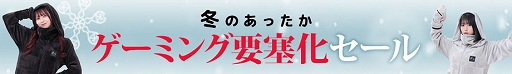 画像ギャラリー No.011のサムネイル画像 / 布団やこたつから出ずにゲームをしたい。そんな願いを「Bauhutte」を使ってかなえる,「あったかゲーミング要塞化レイアウト」を公開