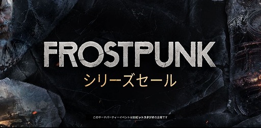 画像ギャラリー No.001のサムネイル画像 / 最新作「Frostpunk 2」が半額! 1作目は90%オフの340円! 極寒の都市建設シム「Frostpunk」シリーズセールがSteamでスタート