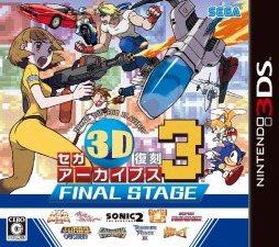 画像集 No.013のサムネイル画像 / 「セガ3D 復刻アーカイブス3 FINAL STAGE」に名作アクション「エイリアンシンドローム」とパズルゲーム「コラムス」の収録が決定