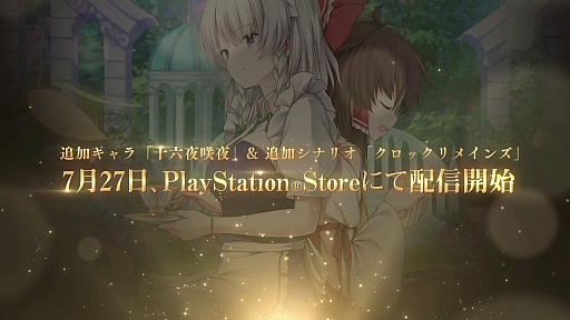 PS4/PSVitaԻ׵Ĥθ۶TODRDLC:åᥤ󥺡PV