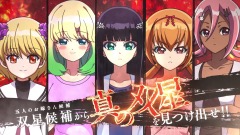 画像ギャラリー No.006のサムネイル画像 / PS Vita「双星の陰陽師」では双星候補が5人!?　おはぎマンも登場するPVが公開。キャスト陣のサイン色紙が当たるTwitterキャンペーンもスタート