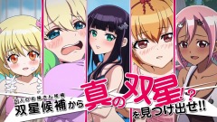 画像ギャラリー No.007のサムネイル画像 / PS Vita「双星の陰陽師」では双星候補が5人!?　おはぎマンも登場するPVが公開。キャスト陣のサイン色紙が当たるTwitterキャンペーンもスタート