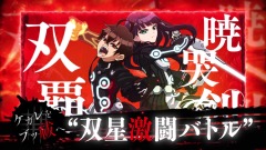 画像ギャラリー No.009のサムネイル画像 / PS Vita「双星の陰陽師」では双星候補が5人!?　おはぎマンも登場するPVが公開。キャスト陣のサイン色紙が当たるTwitterキャンペーンもスタート