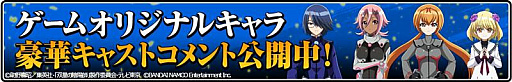 画像ギャラリー No.001のサムネイル画像 / 「双星の陰陽師」，ゲームオリジナルキャラのキャストコメントが本日から4日間連続で順次公開