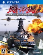 太平洋の嵐〜皇国の興廃ここにあり、1942戦艦大和反攻の號砲〜