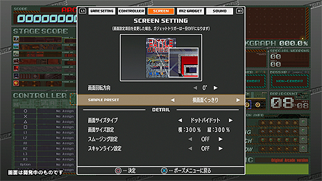 画像集 No.011のサムネイル画像 / PS4「バトルガレッガ Rev.2016」最新情報。ゲームモードやアシスト機能「M2ガジェット」,Premium Editionの詳細などが一挙公開に