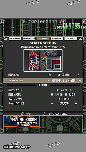 画像集 No.012のサムネイル画像 / PS4「バトルガレッガ Rev.2016」最新情報。ゲームモードやアシスト機能「M2ガジェット」,Premium Editionの詳細などが一挙公開に