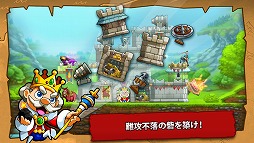 画像ギャラリー No.006のサムネイル画像 / ひっぱりシューティングバトル「マーシャル・タワーズ」,iOS/Android版が配信中