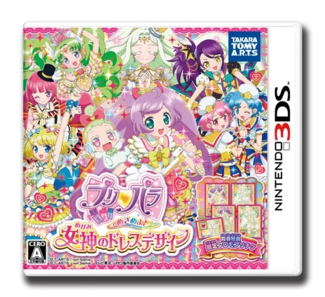 画像集 No.046のサムネイル画像 / 3DS「プリパラ めざめよ!女神のドレスデザイン」を,スクリーンショット多めで紹介。いつでもどこでも神チャレンジライブに挑戦!