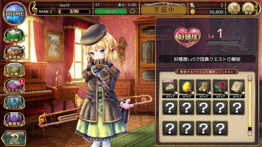 画像集 No.024のサムネイル画像 / 本日正式サービスが始まる「ガールズシンフォニー 〜少女交響詩〜」のインプレッションをお届け。Live2Dで生き生きと動く少女達の仕草が可愛い