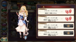画像集 No.025のサムネイル画像 / 本日正式サービスが始まる「ガールズシンフォニー 〜少女交響詩〜」のインプレッションをお届け。Live2Dで生き生きと動く少女達の仕草が可愛い