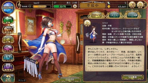 画像集 No.030のサムネイル画像 / 本日正式サービスが始まる「ガールズシンフォニー 〜少女交響詩〜」のインプレッションをお届け。Live2Dで生き生きと動く少女達の仕草が可愛い