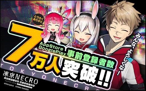 画像ギャラリー No.002のサムネイル画像 / 「凍京NECRO SUICIDE MISSION」，スマホ版の事前登録者数が7万人を突破