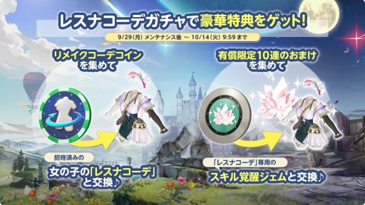 画像ギャラリー No.006のサムネイル画像 / 「DOAXVV」と「レスレリ」の相互コラボ情報が公開。限定レスナコーデや★3マリー・ローズが実装へ［TGS2025］