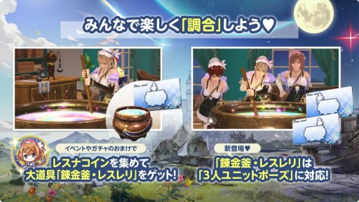 画像ギャラリー No.009のサムネイル画像 / 「DOAXVV」と「レスレリ」の相互コラボ情報が公開。限定レスナコーデや★3マリー・ローズが実装へ［TGS2025］