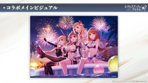 画像ギャラリー No.011のサムネイル画像 / 「DOAXVV」と「レスレリ」の相互コラボ情報が公開。限定レスナコーデや★3マリー・ローズが実装へ［TGS2025］