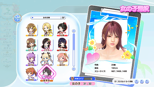 画像ギャラリー No.035のサムネイル画像 / ［インタビュー］バカンスゲーム「DOAXVV」が8周年！　1年の振り返りや記念アップデートの内容について，プロデューサーの作田泰紀氏に話を聞いた