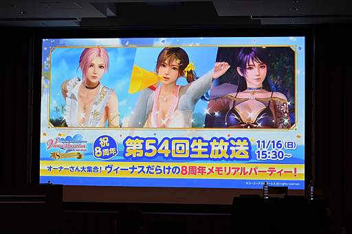 画像ギャラリー No.009のサムネイル画像 / 「DOAXVV」8周年記念生放送レポート。新水着や新撮影スポットなどのアップデート内容を，プロデューサーの作田氏や出演声優陣が紹介