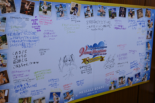 画像ギャラリー No.011のサムネイル画像 / 「DOAXVV」8周年記念生放送レポート。新水着や新撮影スポットなどのアップデート内容を，プロデューサーの作田氏や出演声優陣が紹介