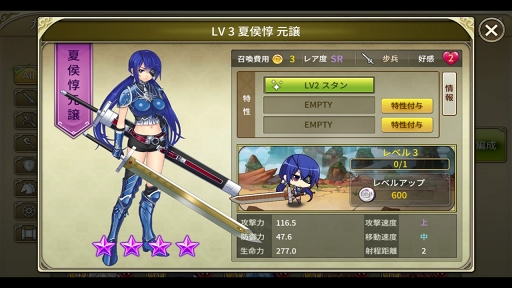 画像集 No.010のサムネイル画像 / 【PR】三国志の英雄達が華麗に美少女化。スマホで楽しめるシリーズ最新作「三極姫 DEFENCE」の魅力を紹介