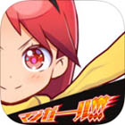 マジガーーーーール!!!