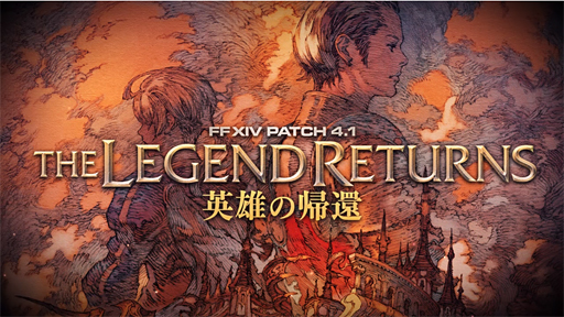 FINAL FANTASY XIV ѥå4.1ȥ졼顼ֱͺεԡ
