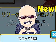 マフィア梶田の二次元が来い!:第342回「七度蘇るプレゼントの悩みとメガロポリス・ノックダウン」