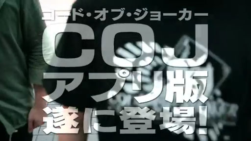 ڻϿۡCODE OF JOKER PocketCOJץ쥤䡼ȯ