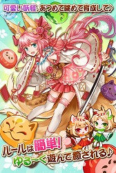 画像ギャラリー No.002のサムネイル画像 / 「ぽにょにょん☆妖怪姫」，コロプラでの配信が決定。事前登録受付を開始