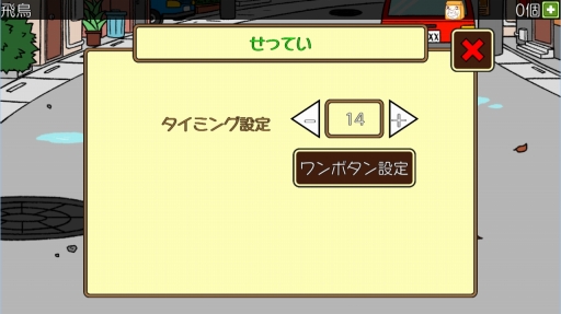 画像集 No.006のサムネイル画像 / ニャンとも可愛らしいぬる〜いリズムゲーム「ねこび〜と」を紹介する「(ほぼ)日刊スマホゲーム通信」第1263回
