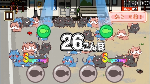 画像集 No.010のサムネイル画像 / ニャンとも可愛らしいぬる〜いリズムゲーム「ねこび〜と」を紹介する「(ほぼ)日刊スマホゲーム通信」第1263回