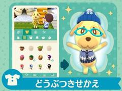 「どうぶつの森 ポケットキャンプ」,今後のアップデート情報の一部を公開。キャンプ場やどうぶつたちのきせかえが可能に