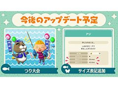 「どうぶつの森 ポケットキャンプ」で新イベントとアップデート予定が発表。つり大会の開催,捕まえたサカナやムシのサイズ表記追加など