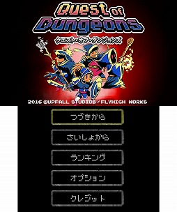 画像ギャラリー No.003のサムネイル画像 / ダンジョン自動生成システムを搭載したローグライクゲーム「クエストオブダンジョンズ」，11月16日に配信