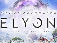 MMORPG「ELYON」,新サーバーが2021年11月19日に追加。同時接続者数の増加に対応するため