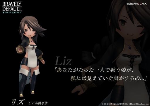 画像ギャラリー No.002のサムネイル画像 / 「BRAVELY DEFAULT FAIRY'S EFFECT」，皆口裕子さん，江口拓也さん，高橋李依さんを主要キャラクターのキャストに起用