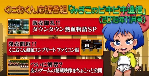 ˤȡ ߤΥӥӥ̿2016ǯ11