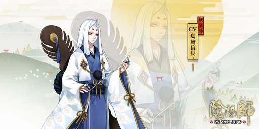 画像ギャラリー No.002のサムネイル画像 / 本格幻想RPG「陰陽師」,式神の編制・育成といったゲームシステムや,新キャラクターの情報が明らかに