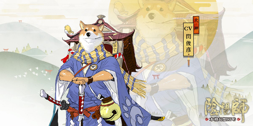 画像ギャラリー No.004のサムネイル画像 / 本格幻想RPG「陰陽師」,式神の編制・育成といったゲームシステムや,新キャラクターの情報が明らかに