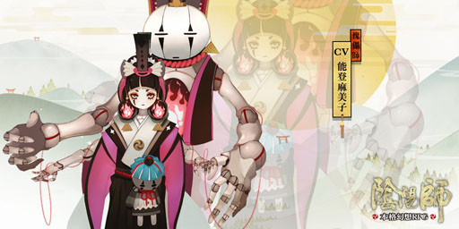 画像ギャラリー No.002のサムネイル画像 / 「陰陽師」,自分の“声”で式神を召喚できる斬新なガチャシステムを公開