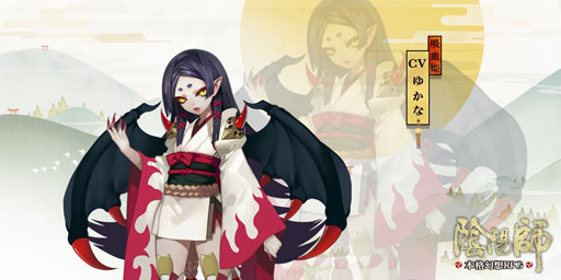 画像ギャラリー No.003のサムネイル画像 / 「陰陽師」,自分の“声”で式神を召喚できる斬新なガチャシステムを公開