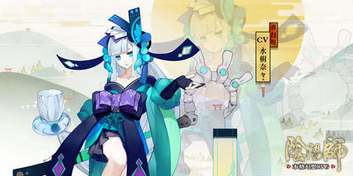 画像ギャラリー No.006のサムネイル画像 / 「陰陽師」,自分の“声”で式神を召喚できる斬新なガチャシステムを公開