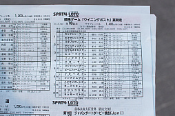 画像集 No.006のサムネイル画像 / 「Winning Post」と東京シティ競馬のコラボイベントが今年も開催。抽選会やレース観戦イベントの模様をレポート