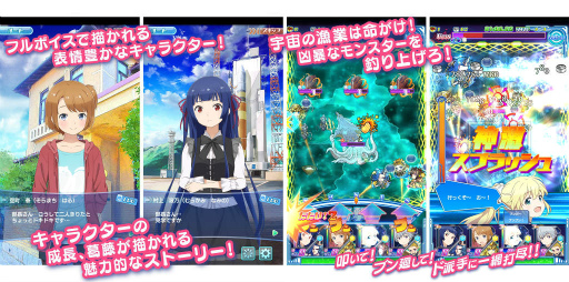 画像ギャラリー No.001のサムネイル画像 / フォワードワークスのアプリ第2弾「ソラとウミのアイダ」が10月上旬に配信予定。広井王子氏が原作・総監督を務める新作タイトル