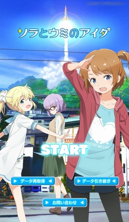 画像ギャラリー No.001のサムネイル画像 / 「ソラとウミのアイダ」は少女たちが宇宙で漁をくり広げるトンデモSF!? 独創的な設定と6人のヒロインを紹介