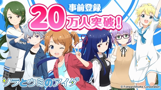 画像ギャラリー No.001のサムネイル画像 / 「ソラとウミのアイダ」，Twitterフォロー＆リツイートキャンペーン第4弾を開催中