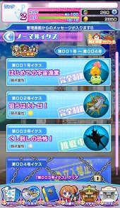 画像ギャラリー No.005のサムネイル画像 / 活きのいい宇宙魚に候補生＆守護神が挑む。「ソラとウミのアイダ」のバトルシステムを紹介