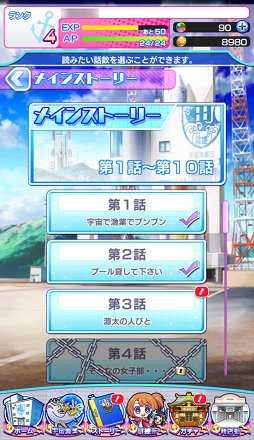 画像ギャラリー No.007のサムネイル画像 / 活きのいい宇宙魚に候補生＆守護神が挑む。「ソラとウミのアイダ」のバトルシステムを紹介