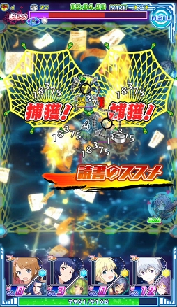 画像ギャラリー No.045のサムネイル画像 / 活きのいい宇宙魚に候補生＆守護神が挑む。「ソラとウミのアイダ」のバトルシステムを紹介